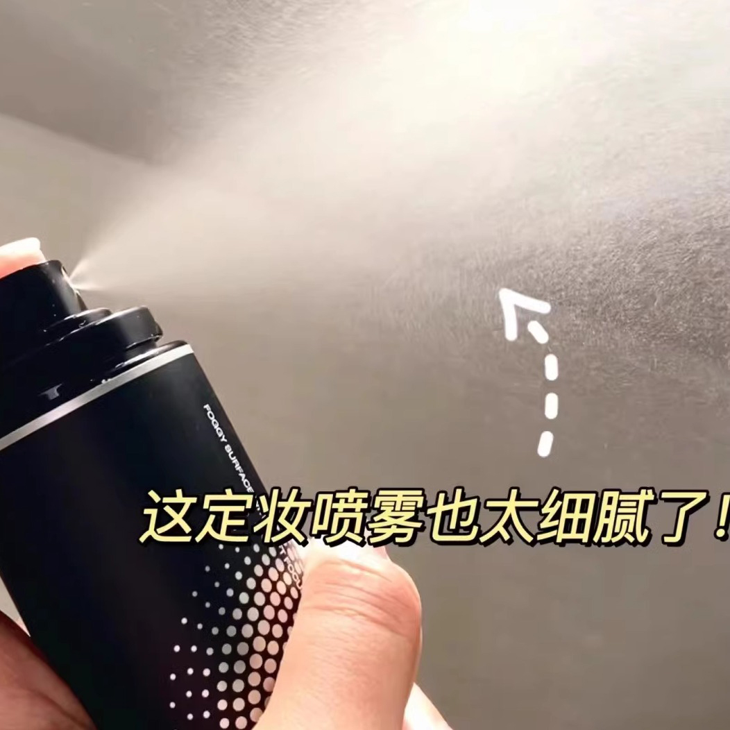 柏瑞美定妆喷雾：你的完美妆容守护者