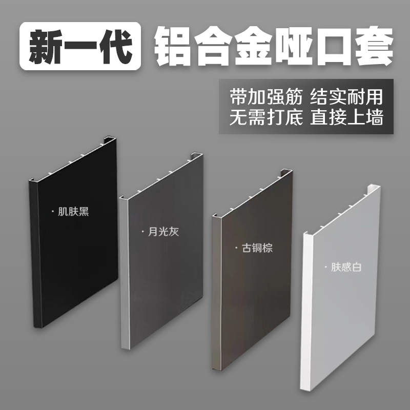 不锈钢门套包边门框太香了！极窄垭口+哑黑设计，颜值爆表不撞款