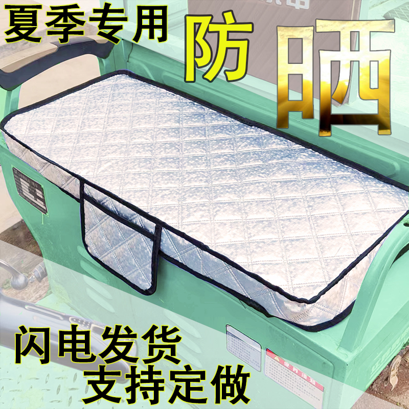 夏日出行必备神器：电动三轮车坐垫升级指南！