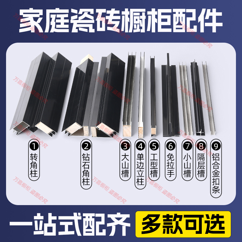 免拉手方管横梁配件瓷砖厨柜：解锁现代厨房新潮流，你准备好了吗？