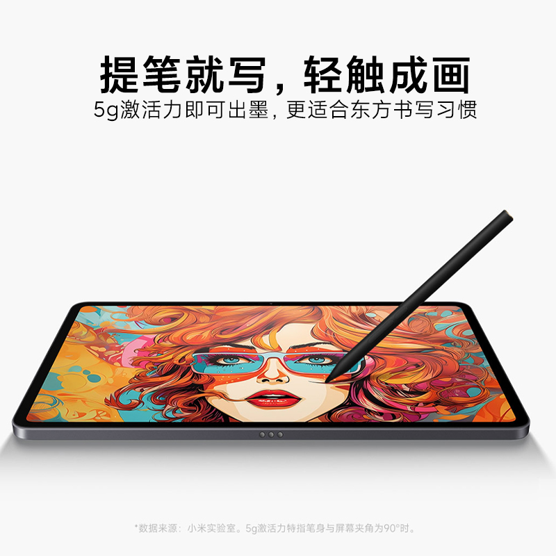 小米焦点触控笔一代的发布时间是哪一天？