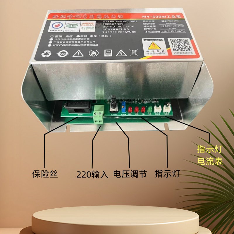 油烟净化器电源燃烧车专用高压包控制器智能恒压电源，环保厨房新伙伴