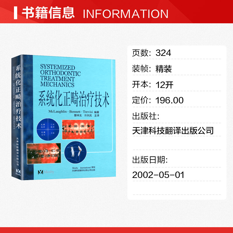 矫正牙齿必读！口腔正畸学专业书籍，助你成为牙齿矫正专家✨