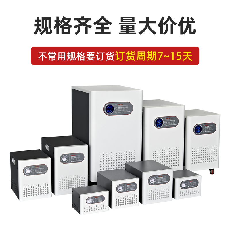 德力西稳压器：电力守护神，让用电无忧无虑！⚡️