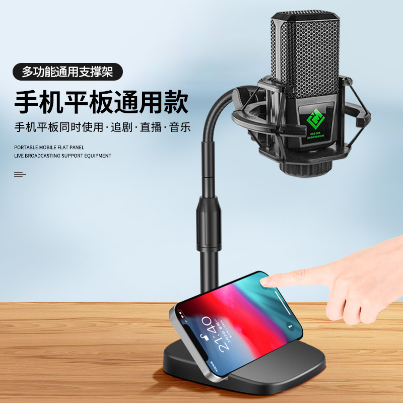 无线话筒桌面支架伸缩会议演讲直播电容麦克风架万向调节金属底座：解锁专业级声音表现的秘密武器！
