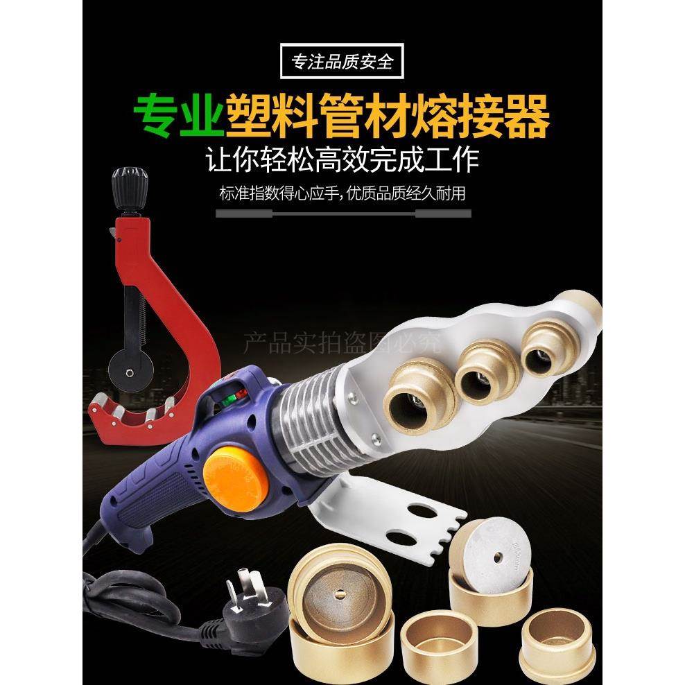 20-63PPRPE热熔器水管热熔机：家庭装修必备神器，轻松搞定水管连接！
