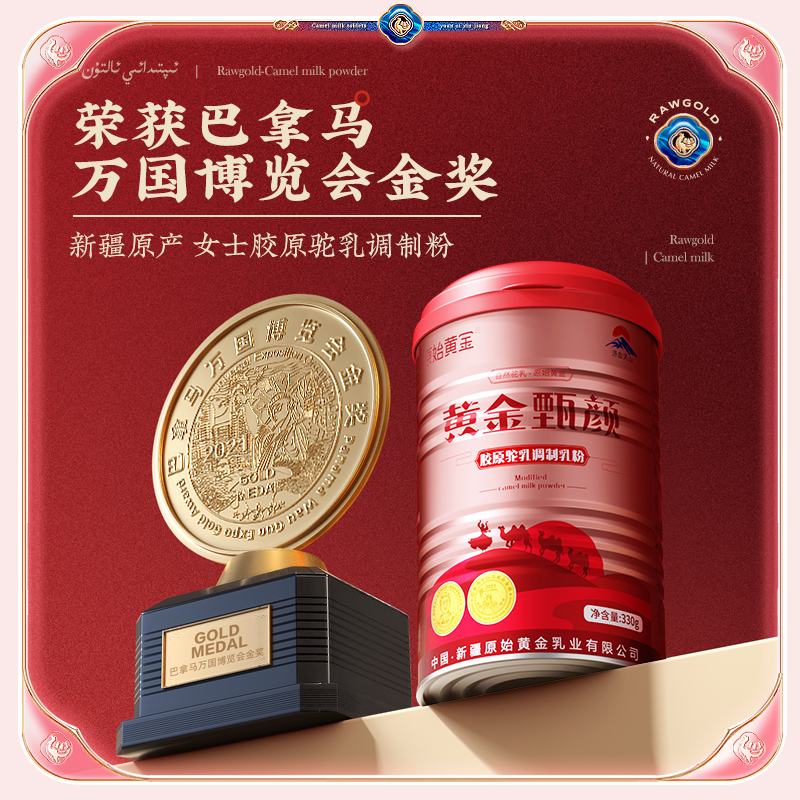 原始黄金成人女士营养睡眠奶粉：骆驼奶+茶氨酸，助眠神器？