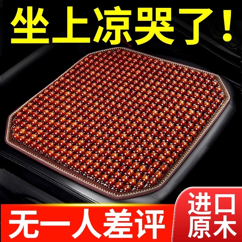 夏季透气吹风凉垫：开车不再热浪滚滚，享受冰爽驾乘体验❄️