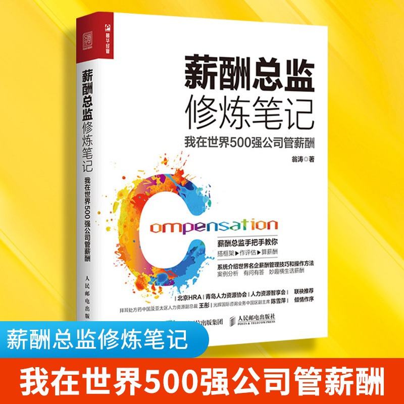 人力资源管理师已取消？手把手教你转型攻略，绝绝子！