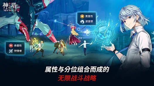 神之塔新世界2.01.013