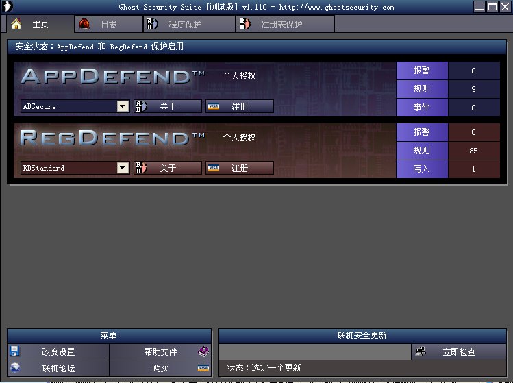 Ghost Security RegDefend2.0