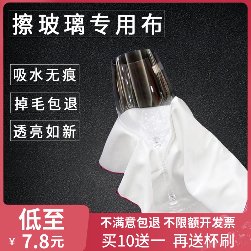 全棉口布真的绝了！吸水不掉毛，酒店同款擦杯神器谁用谁知道