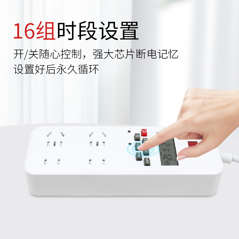 德力西插排KG316TS-J 220V：智能定时循环，安全用电新选择！