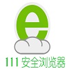 111安全浏览器  官方最新版1.2.4