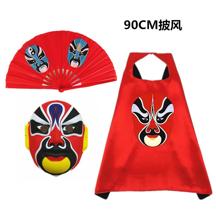 小学生脸谱面具+披风+扇子三件套，90CM超长披风，运动会&amp;聚会演出必备神器！
