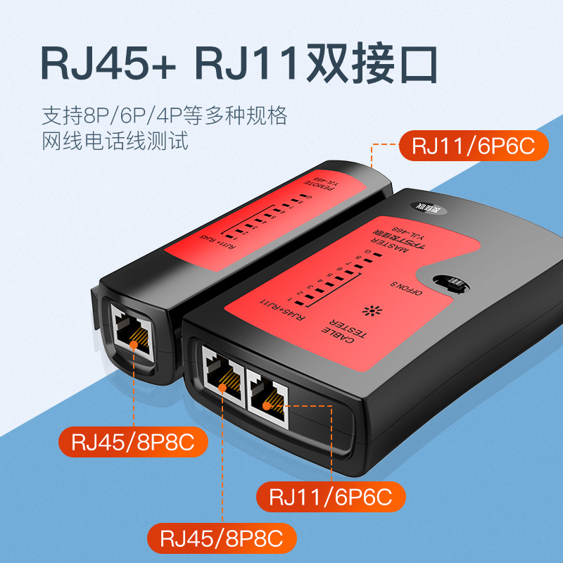 网线测试仪：专业级网络检测神器，让家庭和工程布线无忧！⚡️