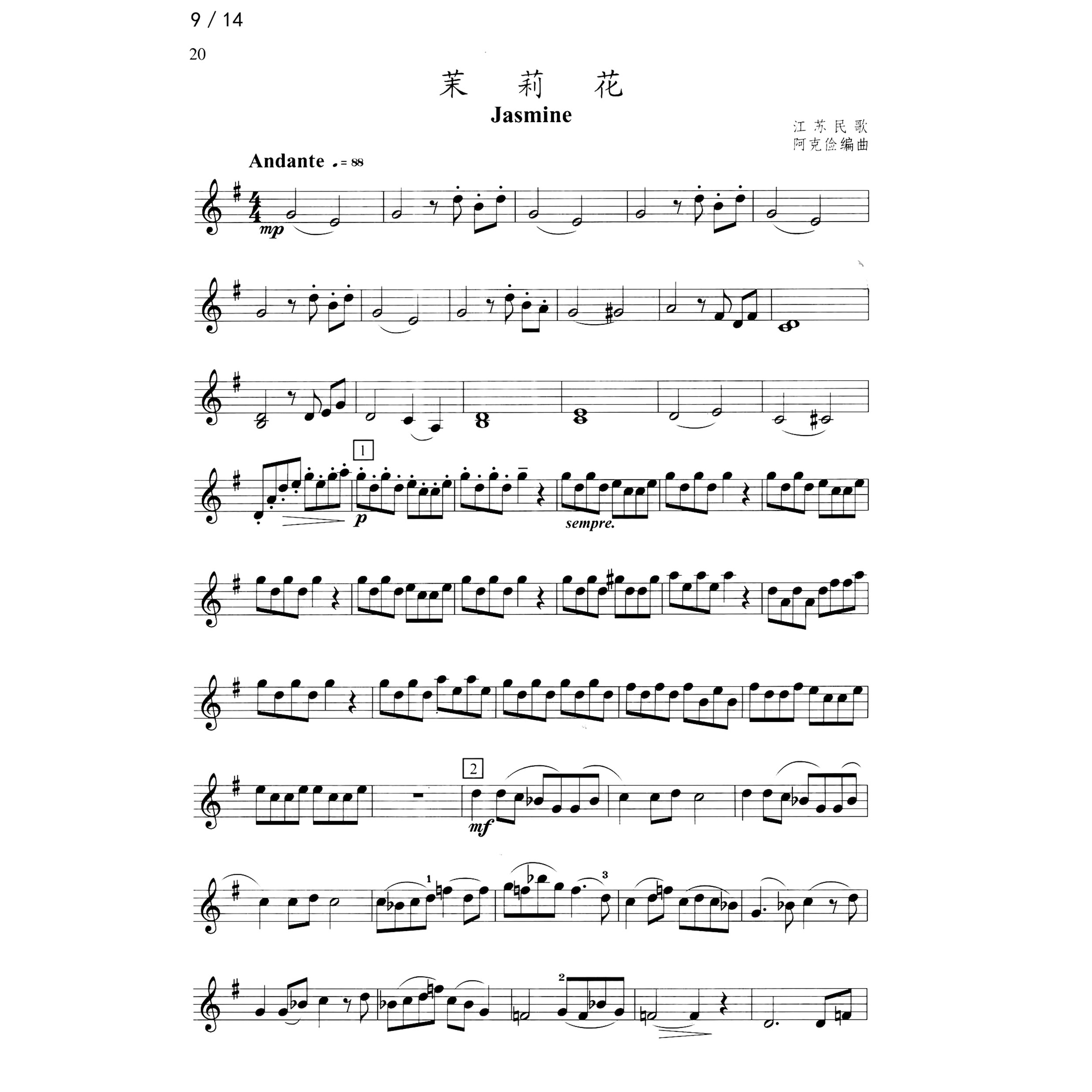 贝多芬F大调第十六弦乐四重奏Op.135：古典音乐爱好者的必备电子版乐谱原版