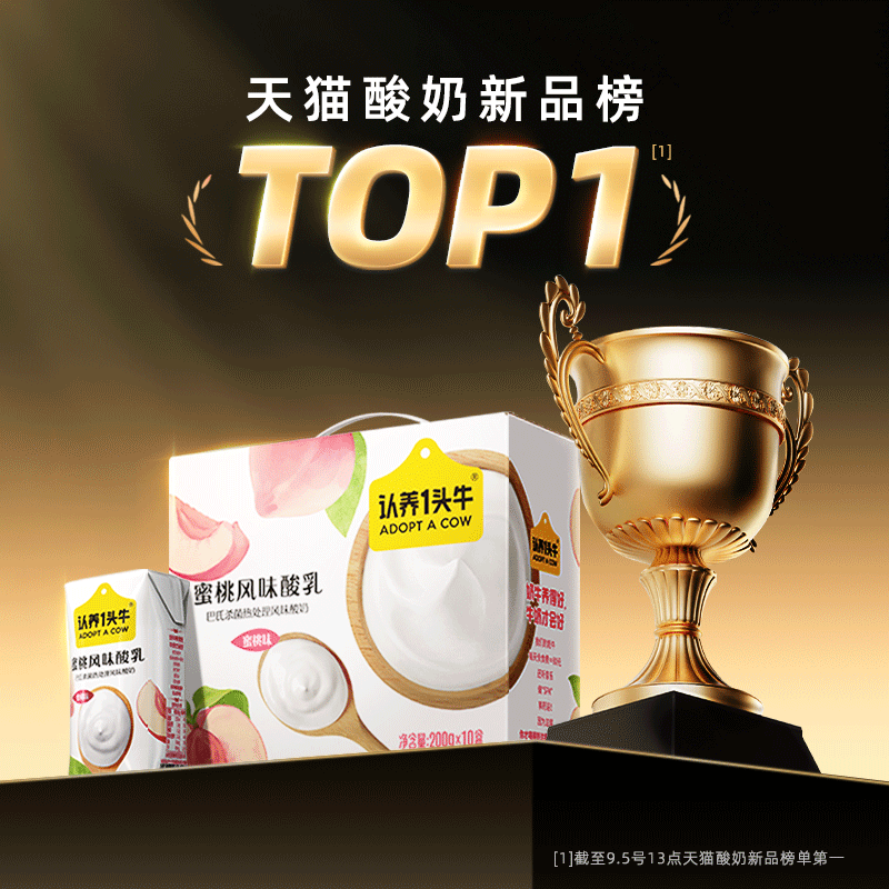 认养一头牛蜜桃风味酸乳：解锁新鲜口感的秘密，甜蜜滋味大揭秘！