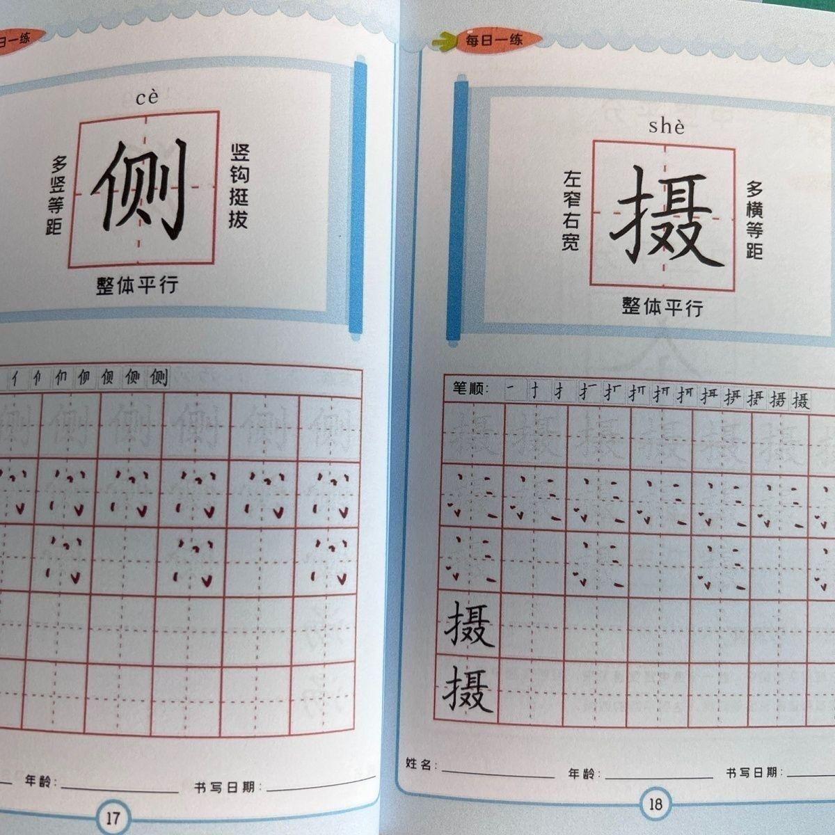 简小知6节书法训练课+7本字帖：书法小白也能写出一手好字！✍️