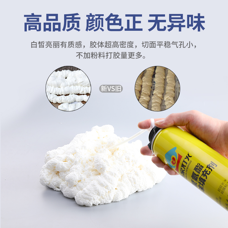 好使多聚氨酯泡沫填缝剂：家居装修必备神器，轻松搞定缝隙难题！