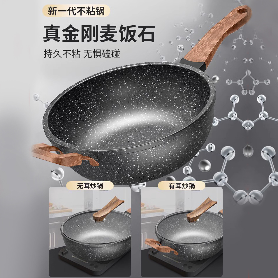 德国无涂层麦饭石不粘锅：告别油烟，烹饪大师的必备神器