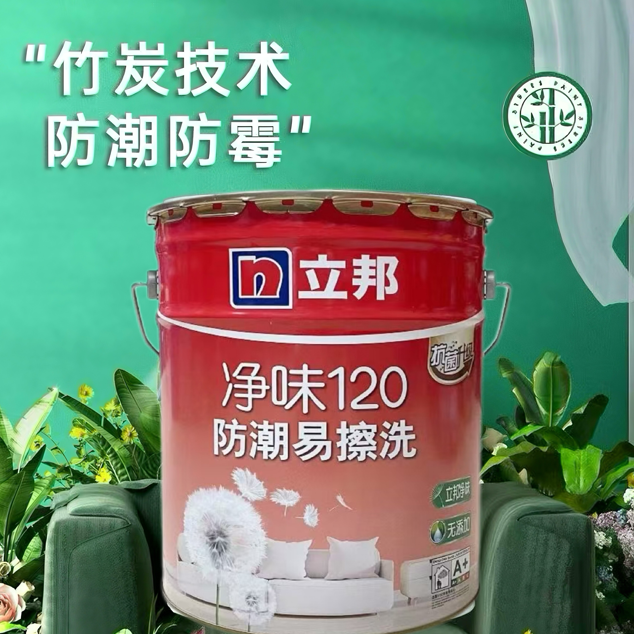 立邦瓷净五合一自喷漆：告别繁琐，轻松刷新家居新颜