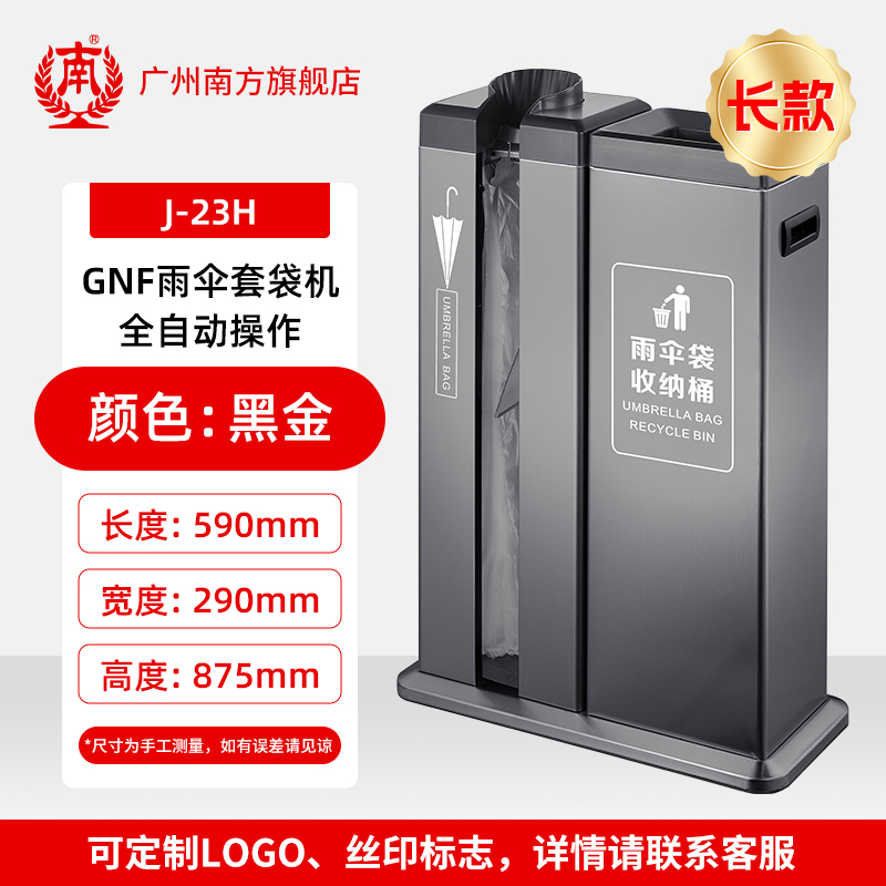 南方GN双头自动伞袋机：酒店大堂、银行商城必备神器，雨伞收纳从此无忧！
