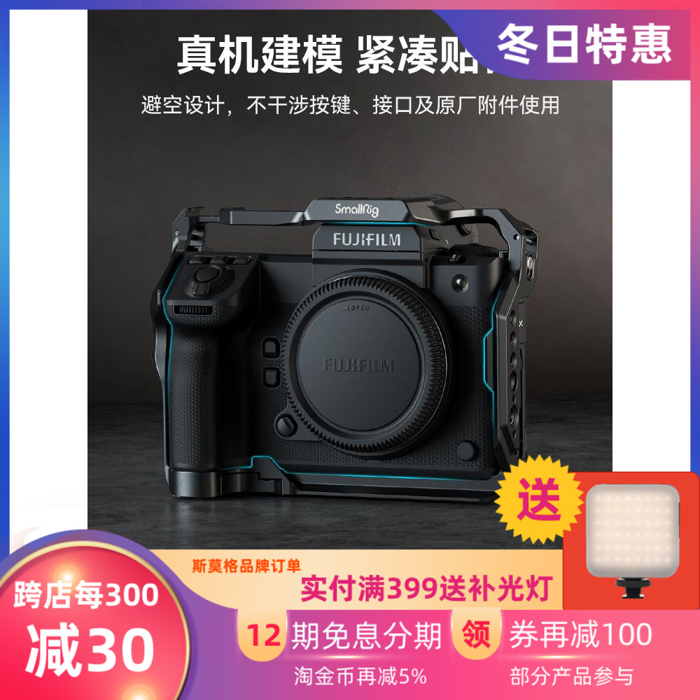 斯莫格GFX100 II全包兔笼：解锁富士100S/50S二代相机的摄影新天地