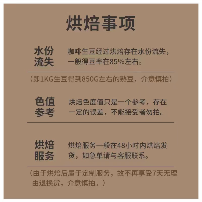 松杉晚风4A特浓香无酸咖啡生豆！云南小粒精品咖啡豆1kg老地基，喝完直接上头