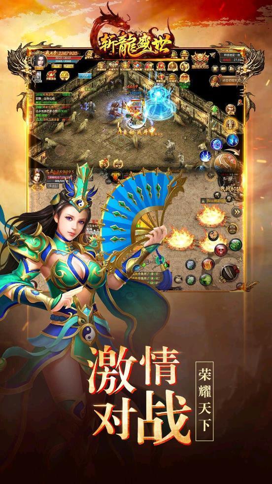 斩龙盛世折扣端