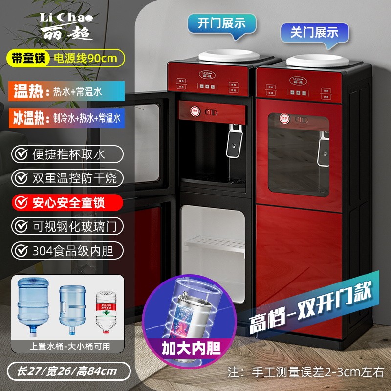 高档饮水机家用立式制冷制热上置水桶双开门防尘办公室学校开水机：如何选到最适合你的那一款？