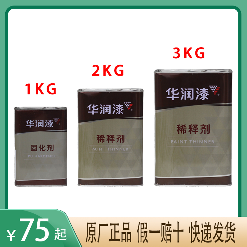 华润漆通用稀释剂GHX21 &amp; JX107固化剂：涂装界的黄金搭档，解锁专业级施工体验！
