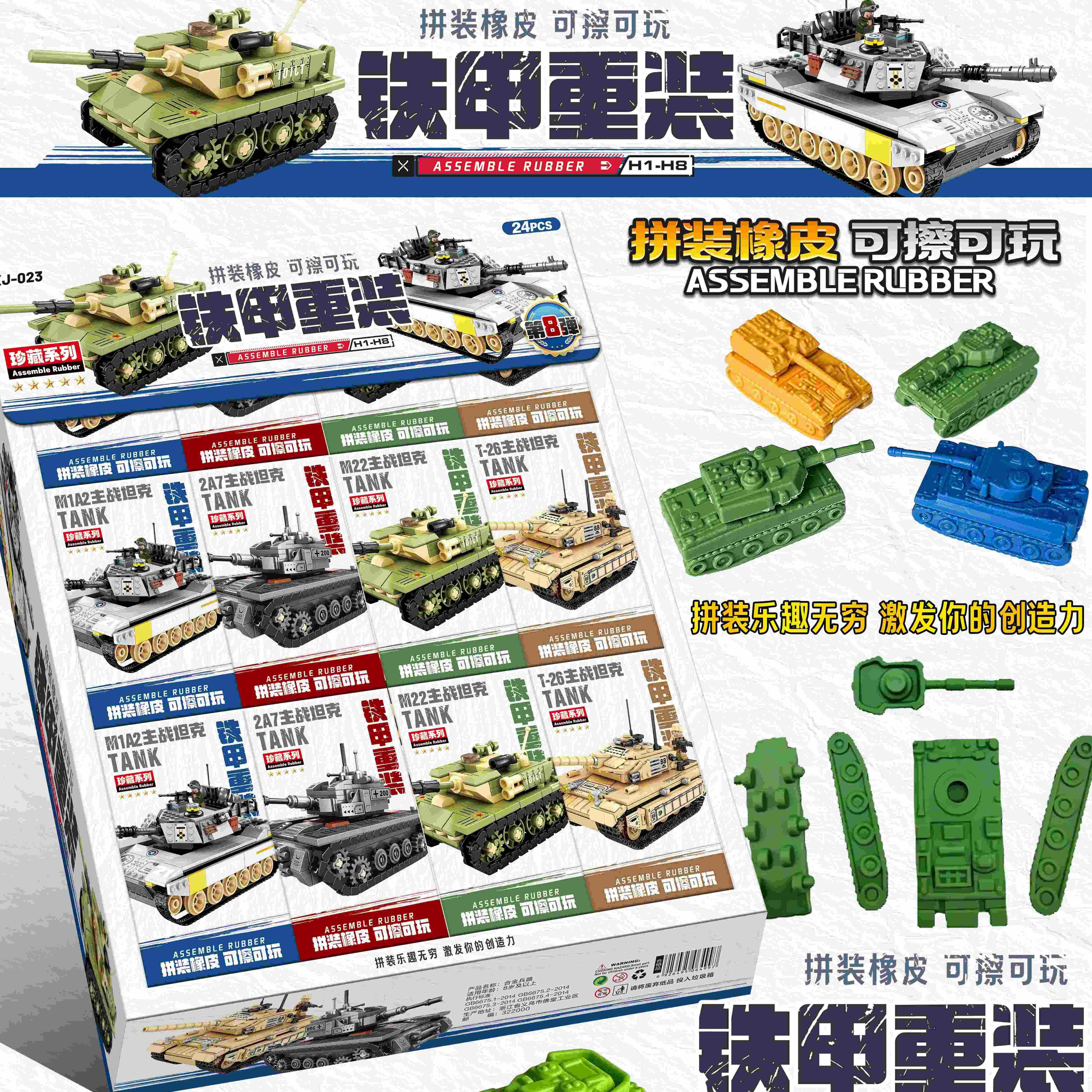 透明坦克橡皮擦水晶变色小乌龟：创意玩具界的梦幻新宠，孩子最爱的拼装礼物！