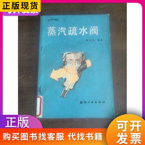 TLV日本J5X/JF5X/J7X-10/JS7X/J7.2X/J8X蒸汽疏水阀：工业设备中的“守护神”！