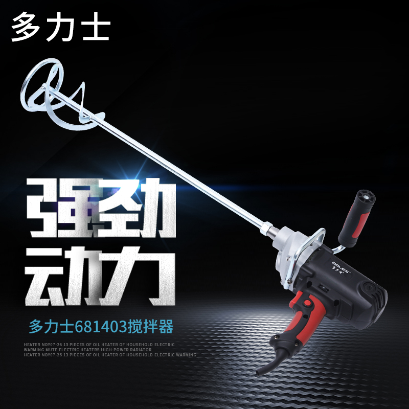 华农之家水钻搅拌机：工地搅拌神器，轻松搞定腻子粉砂浆难题！