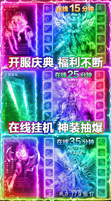 带元神传奇世界超变版