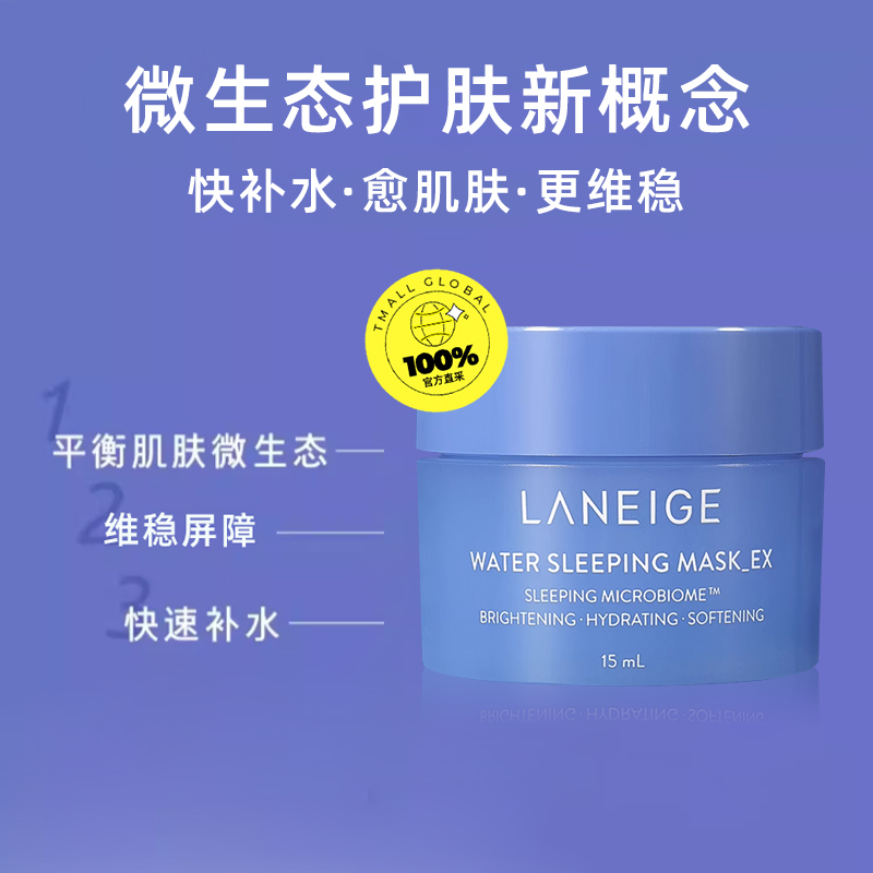 兰芝这个牌子怎么样？值得入手吗？