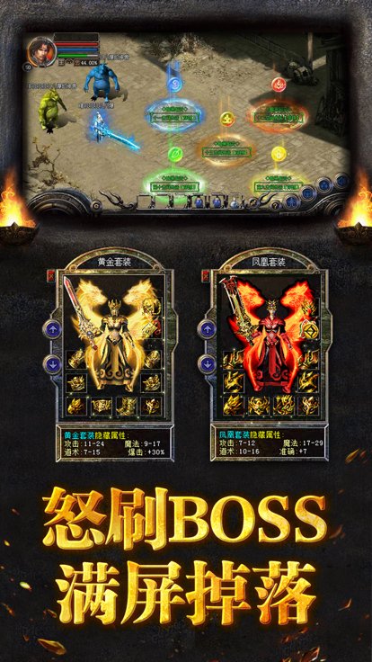 屠龙霸业1.76复古版