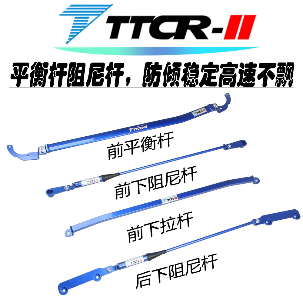 TTCR平衡杆&amp;阻尼杆：福特锐界L/航海家/锐界的顶吧防倾杆，驾驶体验升级的秘密武器！