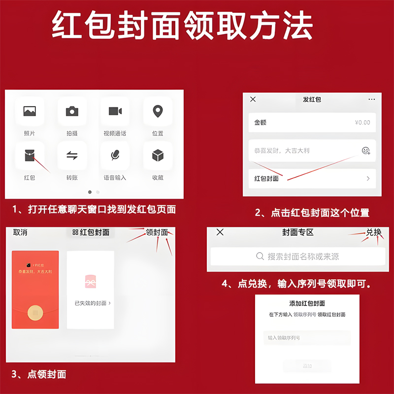 2024龙年创意红包墙太绝了！开业周年庆必入道具，氛围感拉满