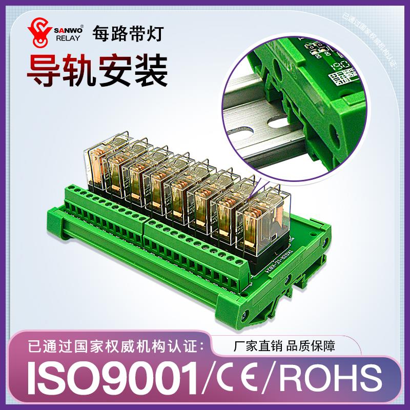 8路欧姆龙继电器模组G2R模块PLC：24V/12V PNP/NPN电源控制神器，工业自动化必备