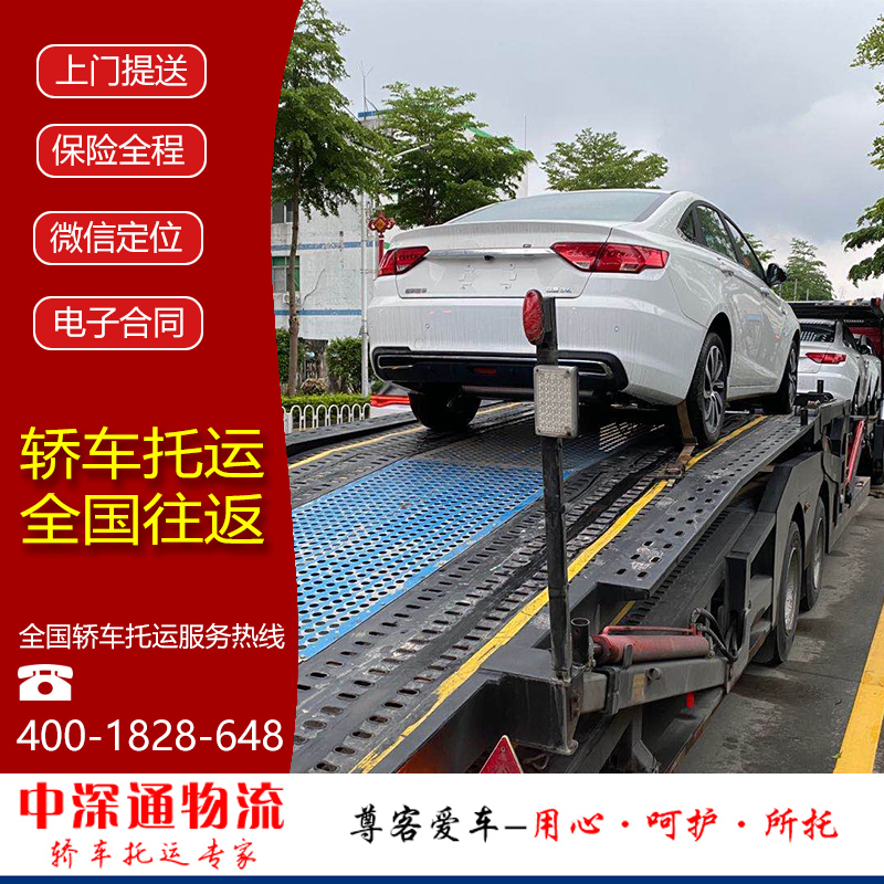 汽车托运大揭秘：全国往返武汉浙江福建重庆成都广州深圳西安北京，轿车运输轻松搞定