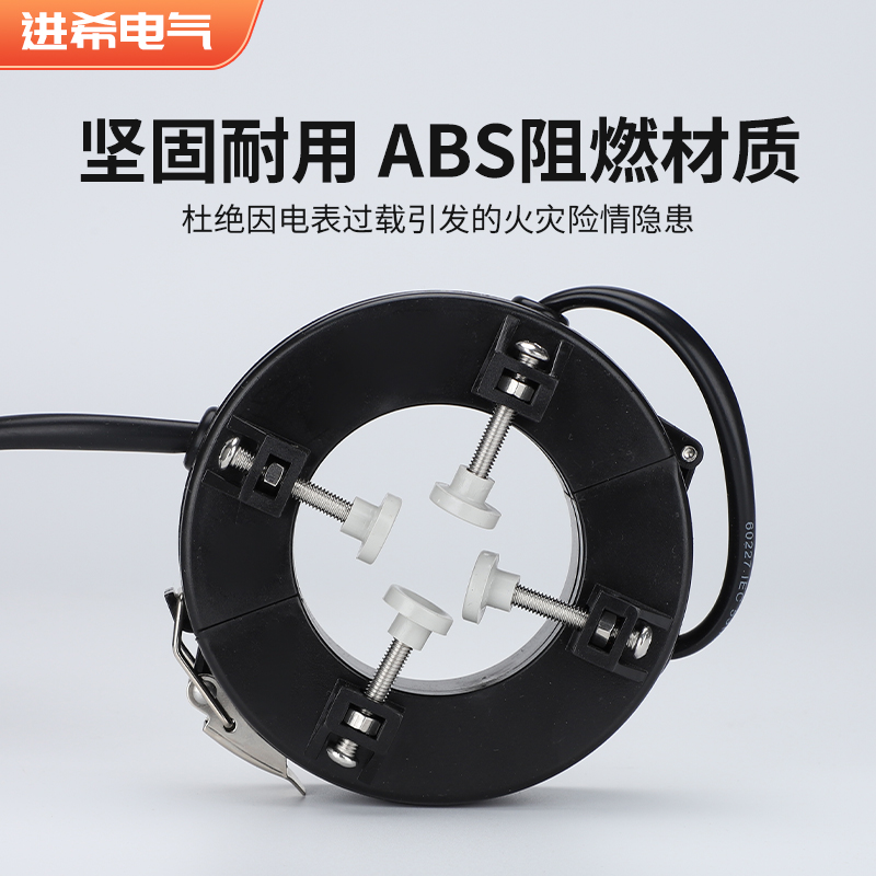 进希开口式电流互感器三相开合式0.5级JXKCT38/25/50M：高精度测量的秘密武器！