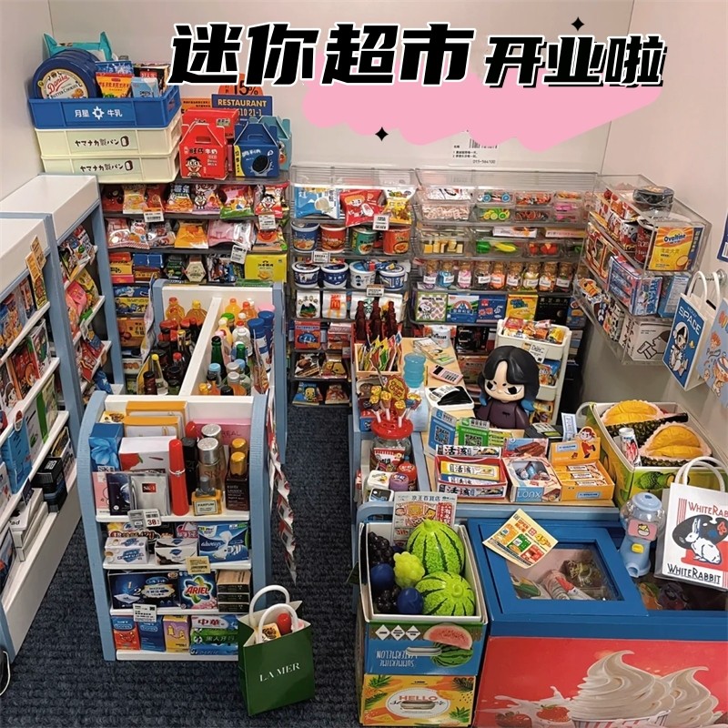 迷你仿真小物品：打造你的微缩超市模型，超可爱便利店食玩小玩意摆件