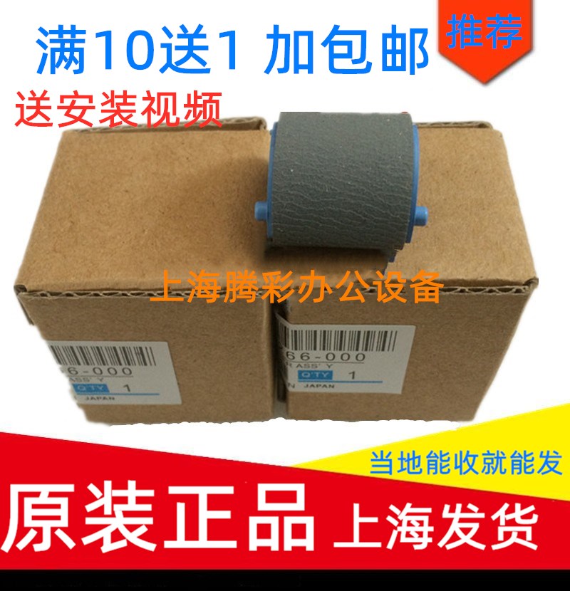 惠普CP1025搓纸轮：打印界的完美伴侣，告别卡纸烦恼！