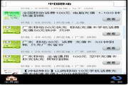 手机充值掌中宝 For S60V51.0.3