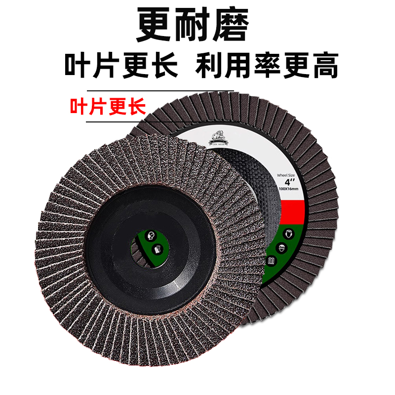 角磨机用100*16陶瓷磨片锆刚玉平面砂布轮百叶轮不锈钢抛光百叶片：解锁DIY达人必备神器！