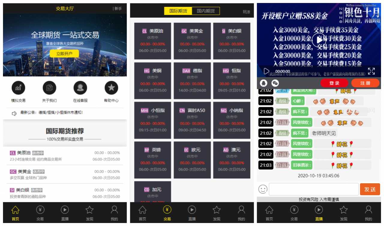 福星yii高端系列微盘点位盘PC+手机+国内外期货盘+带直播页面+资讯独立页面+完整数据+教程