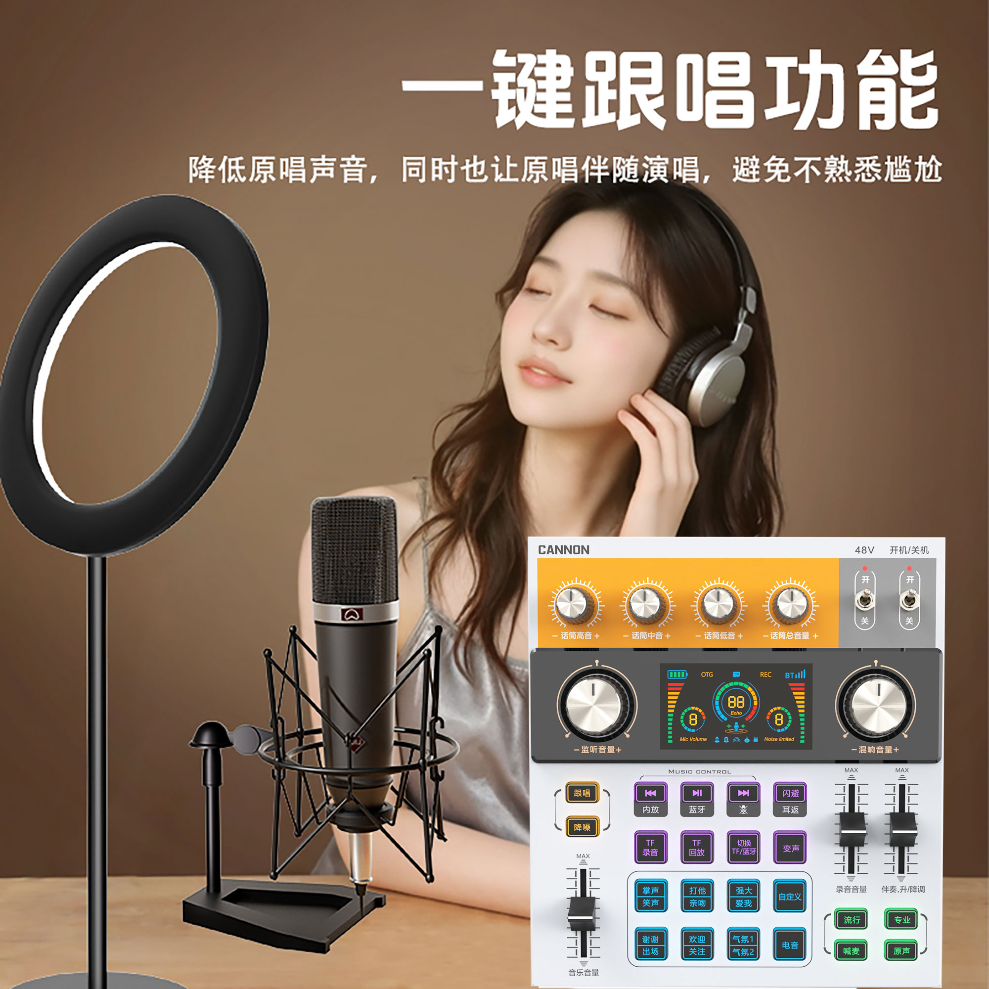 2025款48V调音台声卡直播唱歌套装，网红录音K歌神器，你值得拥有吗？