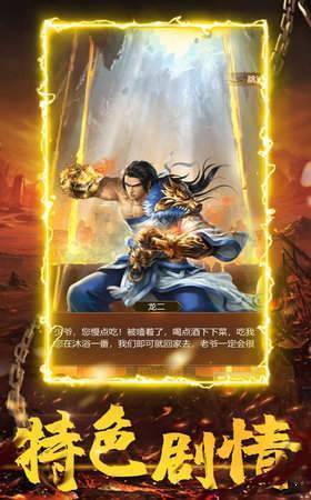 皇图高爆单职业龙皇传说